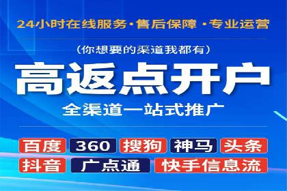 SEM开户攻略：快速上手搜索引擎营销